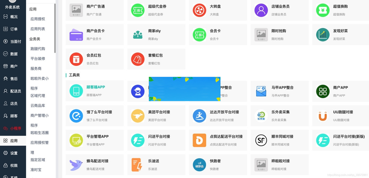 图片[2]WordPress主题模板_淘源码资源网_建站教程啦啦外卖独立版42.0至尊版含多端APP代码修复完美运营版WordPress主题模板_淘源码资源网_建站教程WordPress主题模板_zibll子比主题官网_淘源码资源网