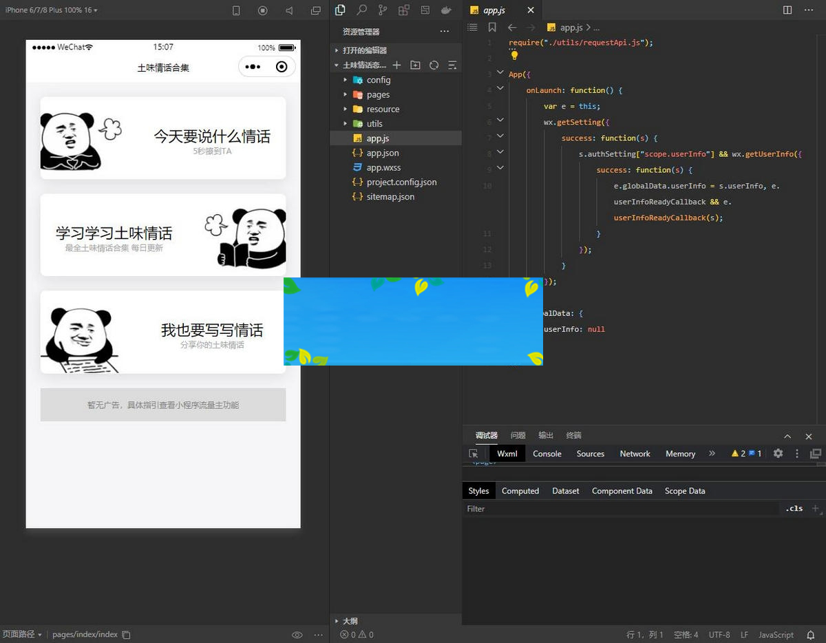 图片[2]WordPress主题模板_淘源码资源网_建站教程一款土味情话版本的恋爱话术小程序源码WordPress主题模板_淘源码资源网_建站教程WordPress主题模板_zibll子比主题官网_淘源码资源网