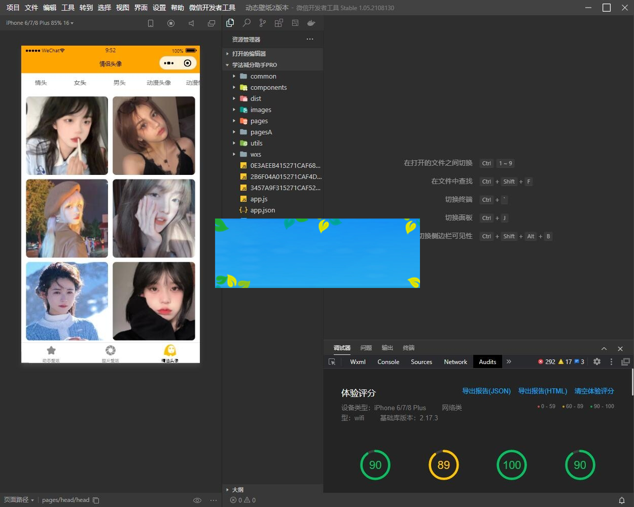 图片[3]WordPress主题模板_淘源码资源网_建站教程动态壁纸小程序第二版/带流量主源码WordPress主题模板_淘源码资源网_建站教程WordPress主题模板_zibll子比主题官网_淘源码资源网