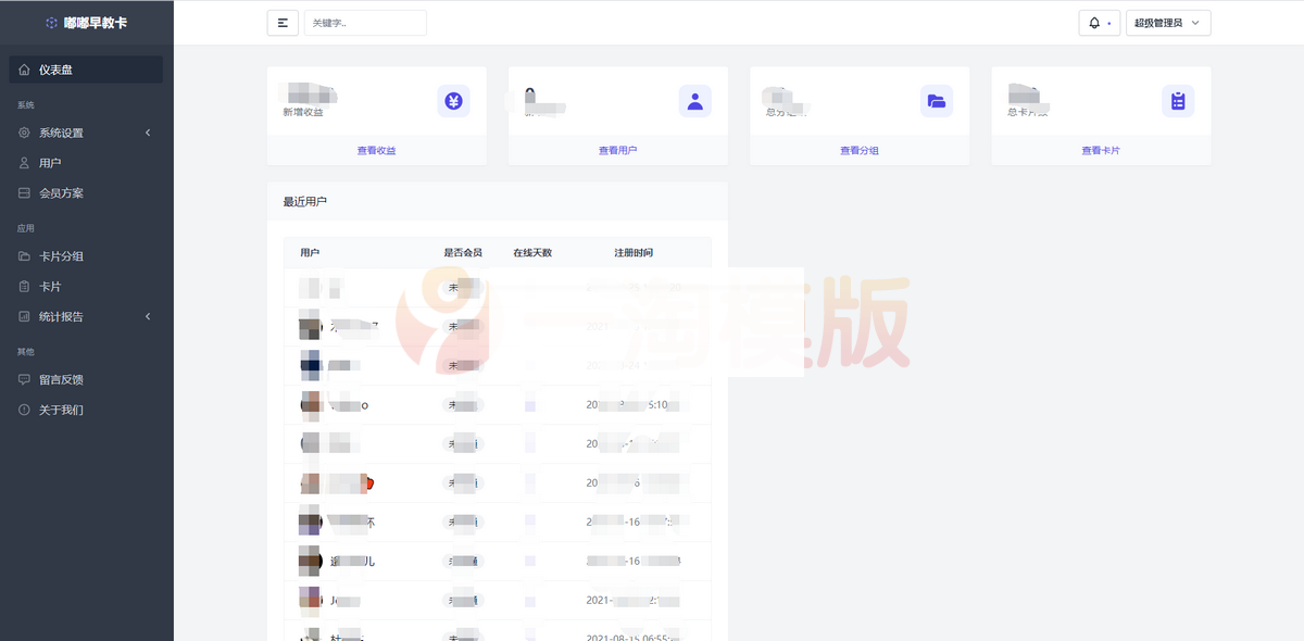 图片[2]WordPress主题模板_淘源码资源网_建站教程独立版嘟嘟早教卡小程序源码+后端+前端+ Laravel框架WordPress主题模板_淘源码资源网_建站教程WordPress主题模板_zibll子比主题官网_淘源码资源网