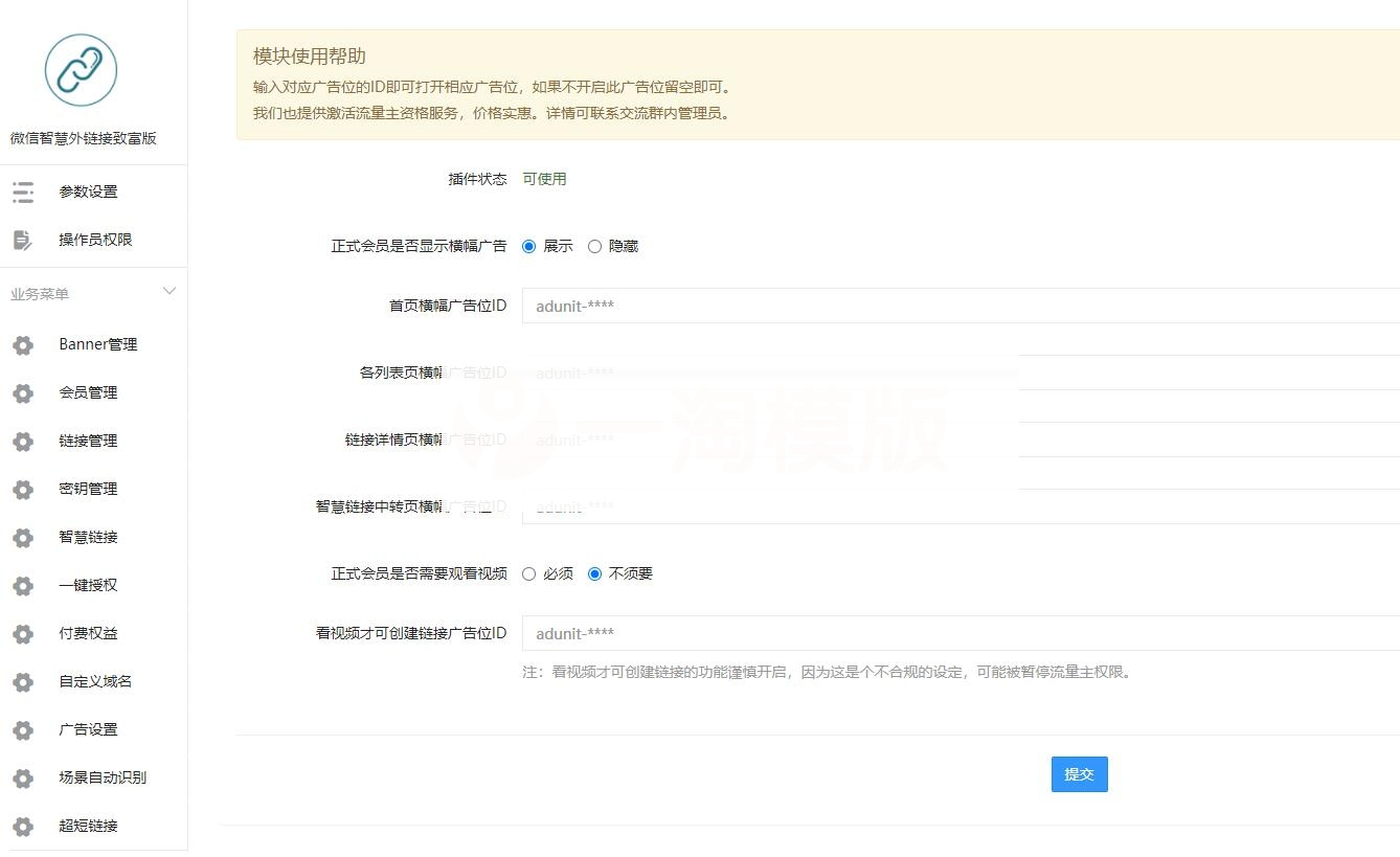 图片[2]WordPress主题模板_淘源码资源网_建站教程微信智慧外链接致富版v1.5.2开源版+全套插件WordPress主题模板_淘源码资源网_建站教程WordPress主题模板_zibll子比主题官网_淘源码资源网