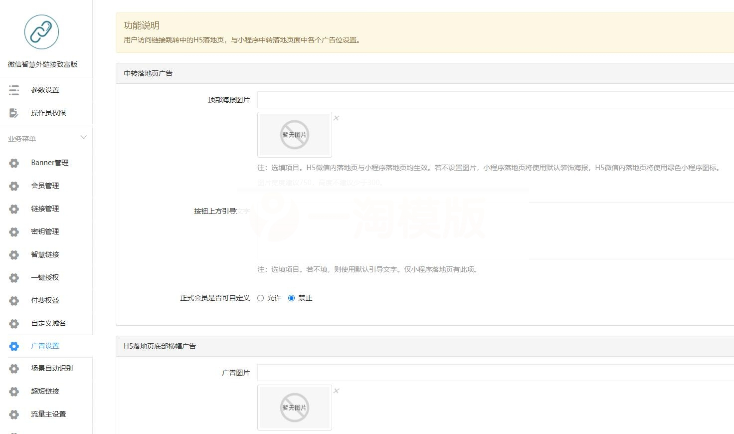 图片[3]WordPress主题模板_淘源码资源网_建站教程微信智慧外链接致富版v1.5.2开源版+全套插件WordPress主题模板_淘源码资源网_建站教程WordPress主题模板_zibll子比主题官网_淘源码资源网