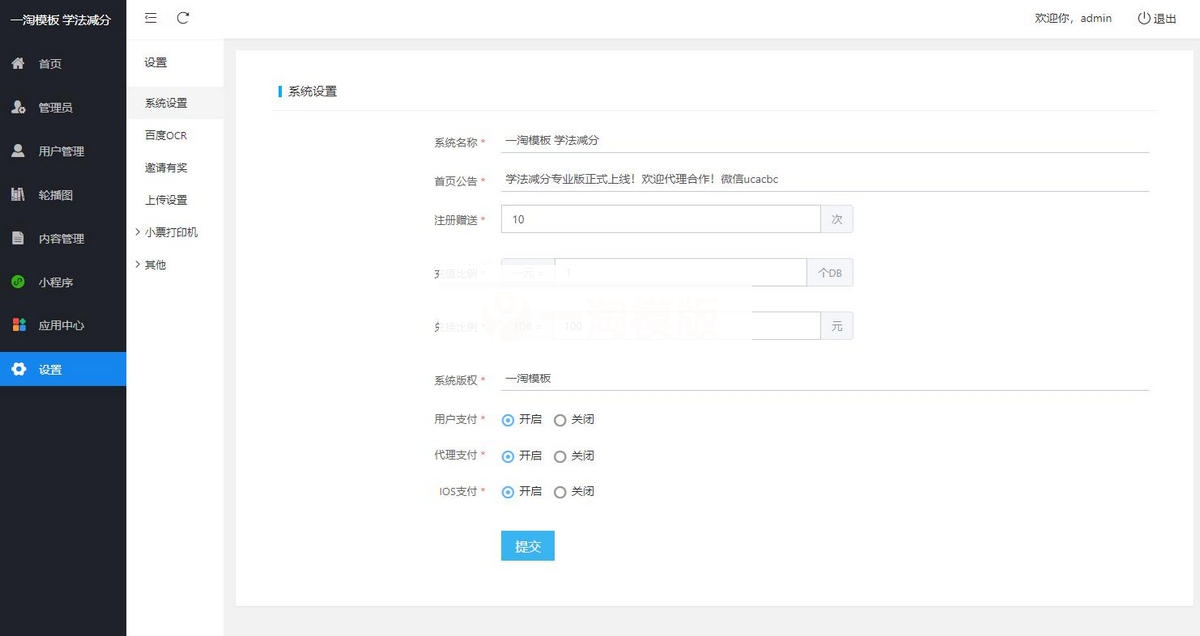 图片[2]WordPress主题模板_淘源码资源网_建站教程2021最新可用可运营独立版学法减分微信小程序源码WordPress主题模板_淘源码资源网_建站教程WordPress主题模板_zibll子比主题官网_淘源码资源网