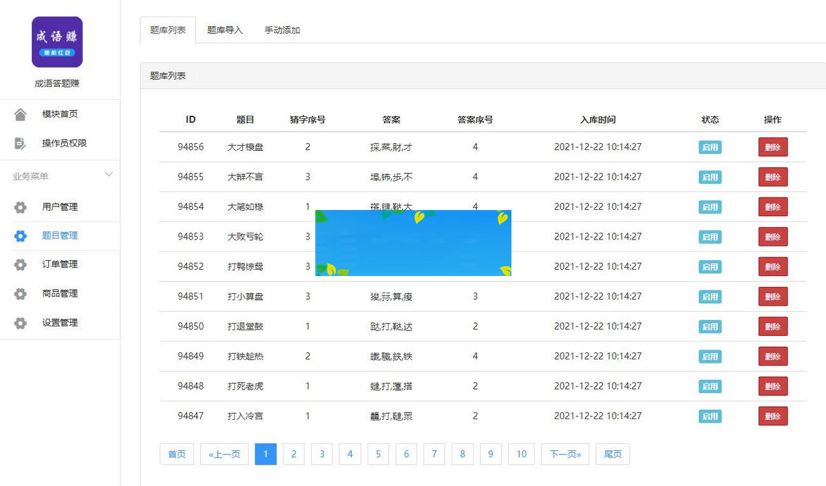 图片[2]WordPress主题模板_淘源码资源网_建站教程完美运营版红包闯关文字游戏成语接龙成语填词自带裂变可对接CPA/CPS/前端小程序WordPress主题模板_淘源码资源网_建站教程WordPress主题模板_zibll子比主题官网_淘源码资源网