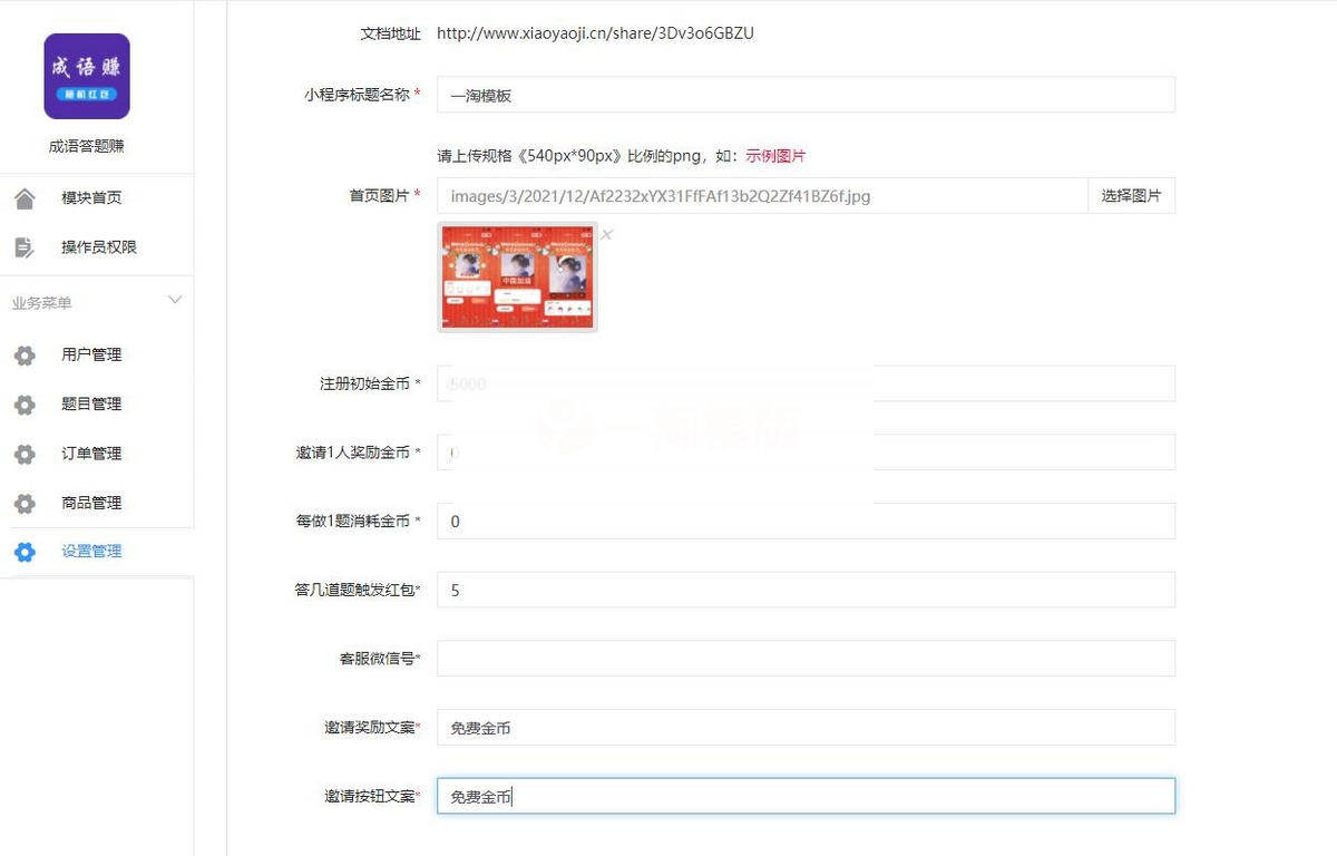图片[3]WordPress主题模板_淘源码资源网_建站教程完美运营版红包闯关文字游戏成语接龙成语填词自带裂变可对接CPA/CPS/前端小程序WordPress主题模板_淘源码资源网_建站教程WordPress主题模板_zibll子比主题官网_淘源码资源网