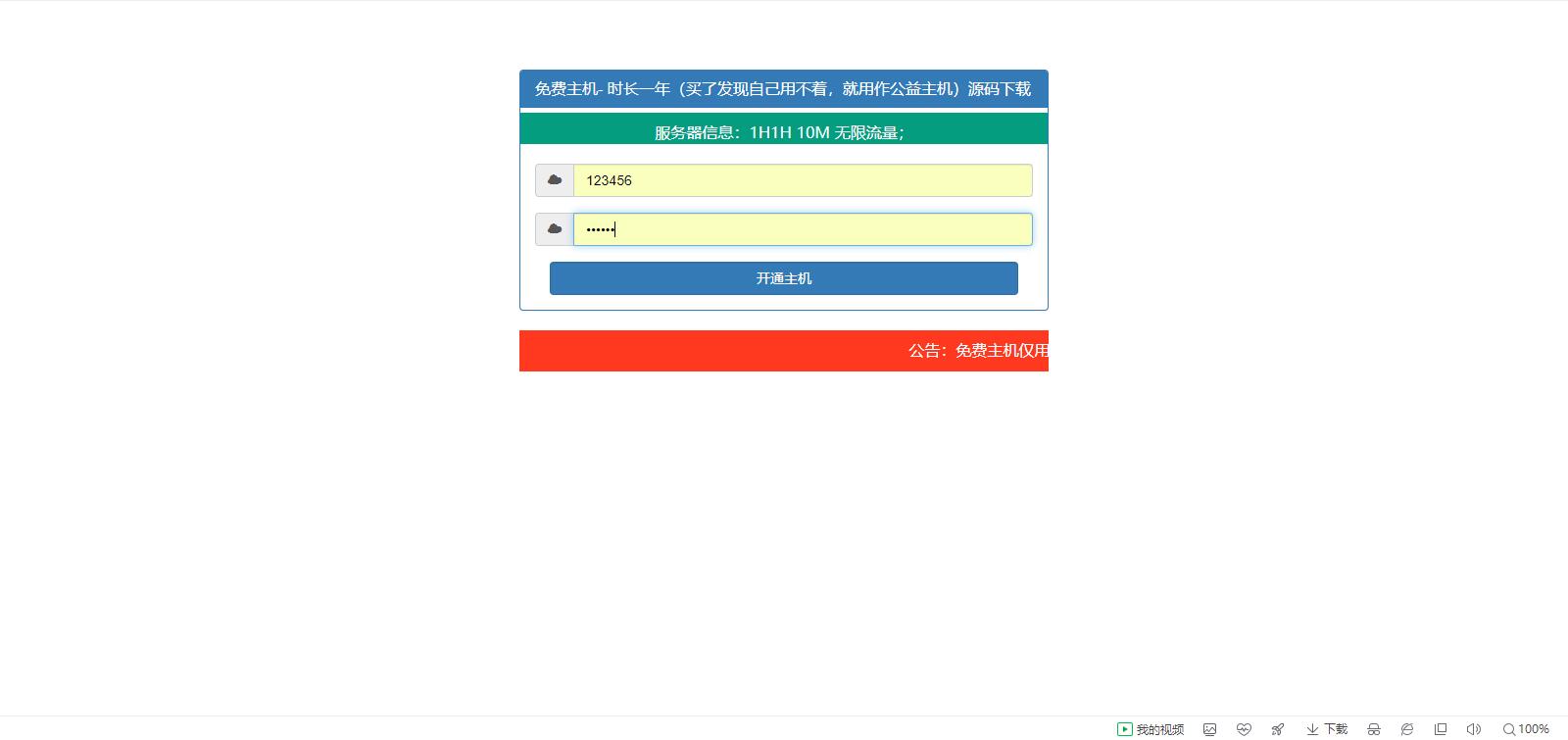 图片[2]WordPress主题模板_淘源码资源网_建站教程【引流神器】免费领一年的虚拟主机WordPress主题模板_淘源码资源网_建站教程WordPress主题模板_zibll子比主题官网_淘源码资源网