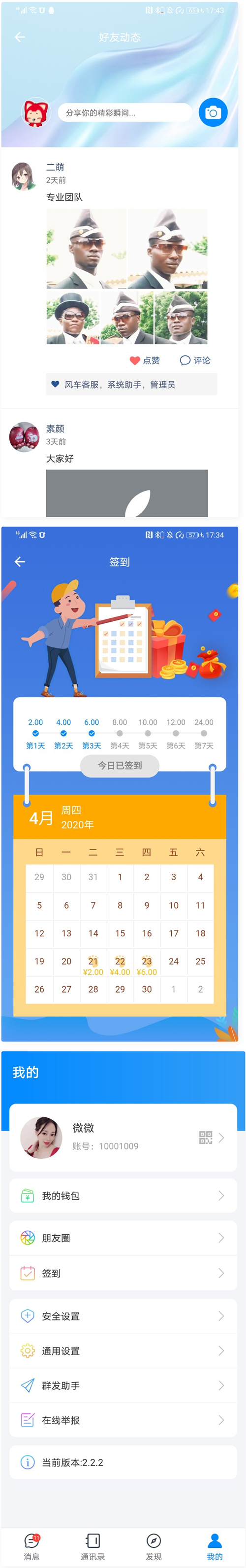 图片[2]WordPress主题模板_淘源码资源网_建站教程风车IM即时通讯聊天系统源码_聊天APP_附APP_带安装教程WordPress主题模板_淘源码资源网_建站教程WordPress主题模板_zibll子比主题官网_淘源码资源网