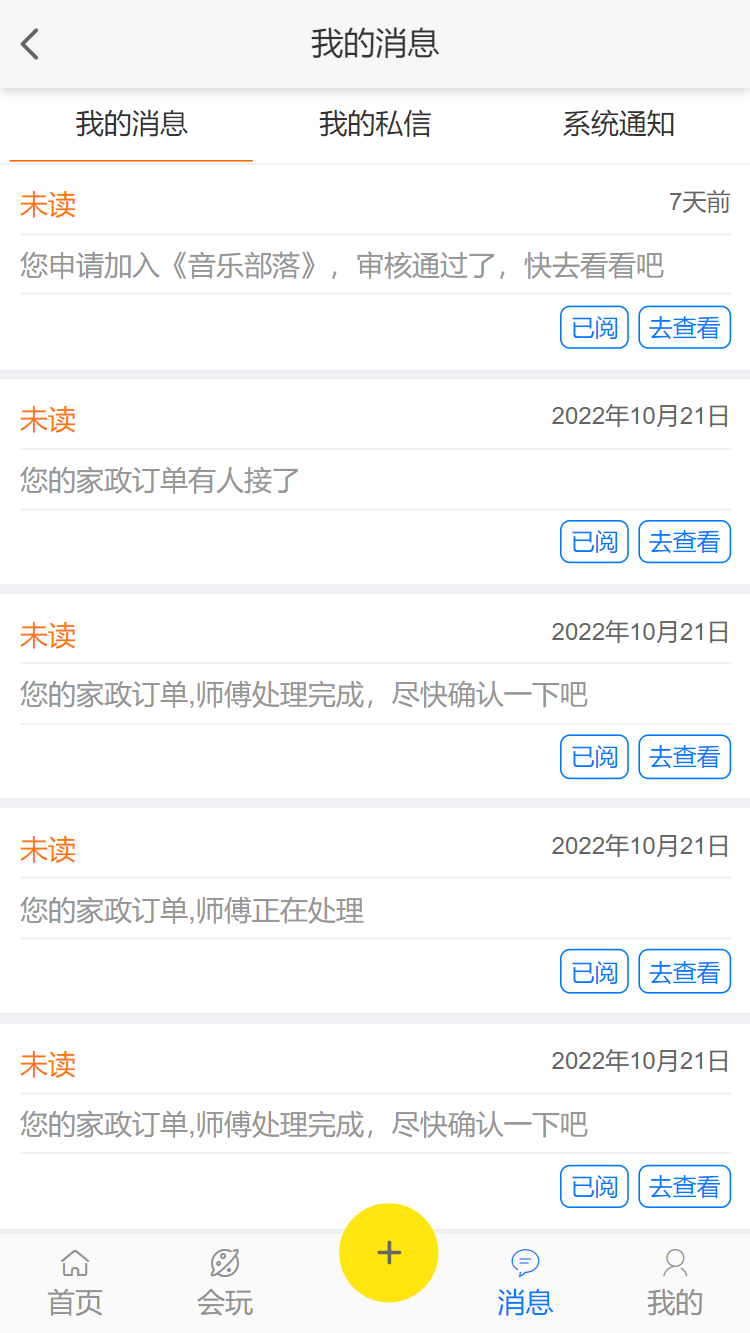 图片[3]WordPress主题模板_淘源码资源网_建站教程[PHP]得推二手商城系统类似咸鱼商城 v1.0WordPress主题模板_淘源码资源网_建站教程WordPress主题模板_zibll子比主题官网_淘源码资源网