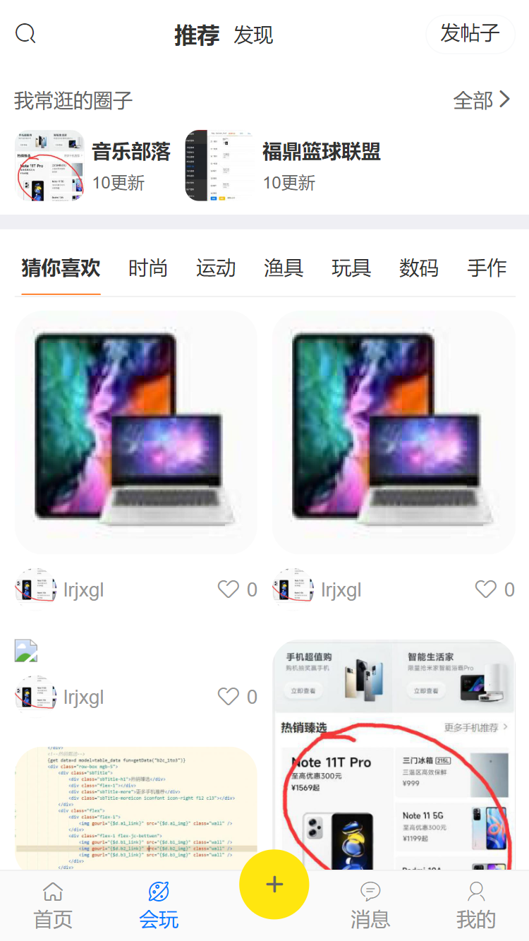图片[4]WordPress主题模板_淘源码资源网_建站教程[PHP]得推二手商城系统类似咸鱼商城 v1.0WordPress主题模板_淘源码资源网_建站教程WordPress主题模板_zibll子比主题官网_淘源码资源网