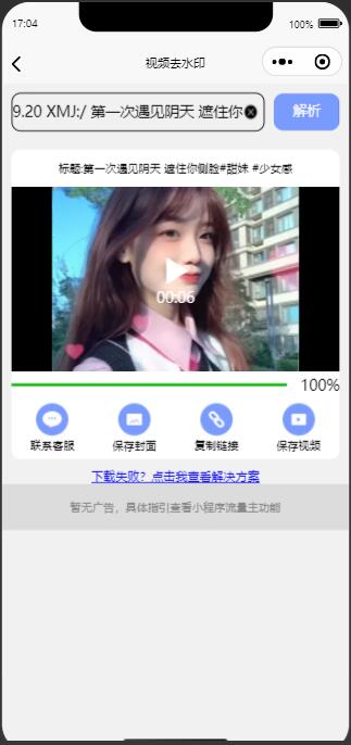 图片[2]WordPress主题模板_淘源码资源网_建站教程新版多功能去水印工具微信小程序源码下载带流量主功能WordPress主题模板_淘源码资源网_建站教程WordPress主题模板_zibll子比主题官网_淘源码资源网