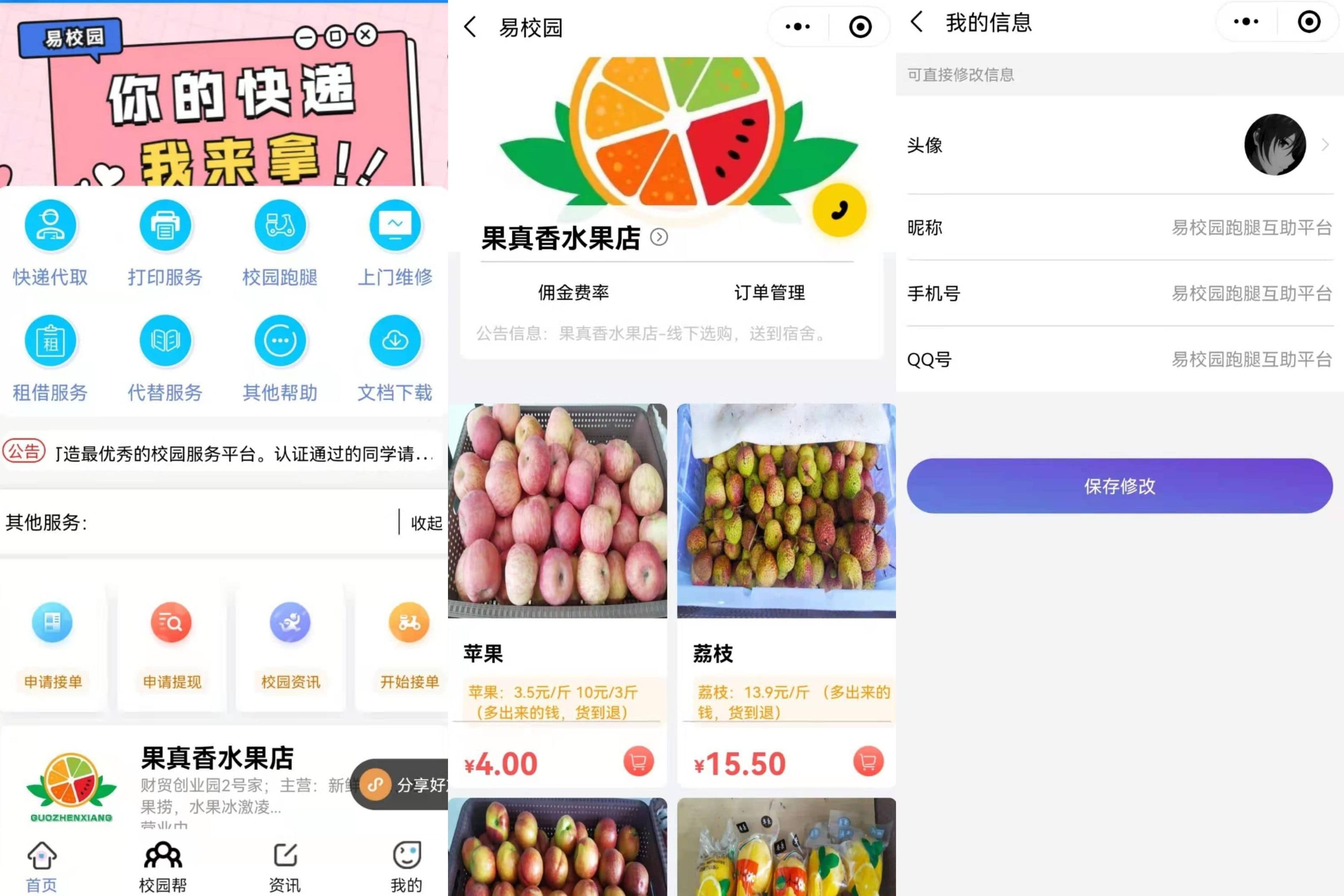 图片[1]WordPress主题模板_淘源码资源网_建站教程适合大学生校园创业的跑腿互助平台小程序源码WordPress主题模板_淘源码资源网_建站教程WordPress主题模板_zibll子比主题官网_淘源码资源网