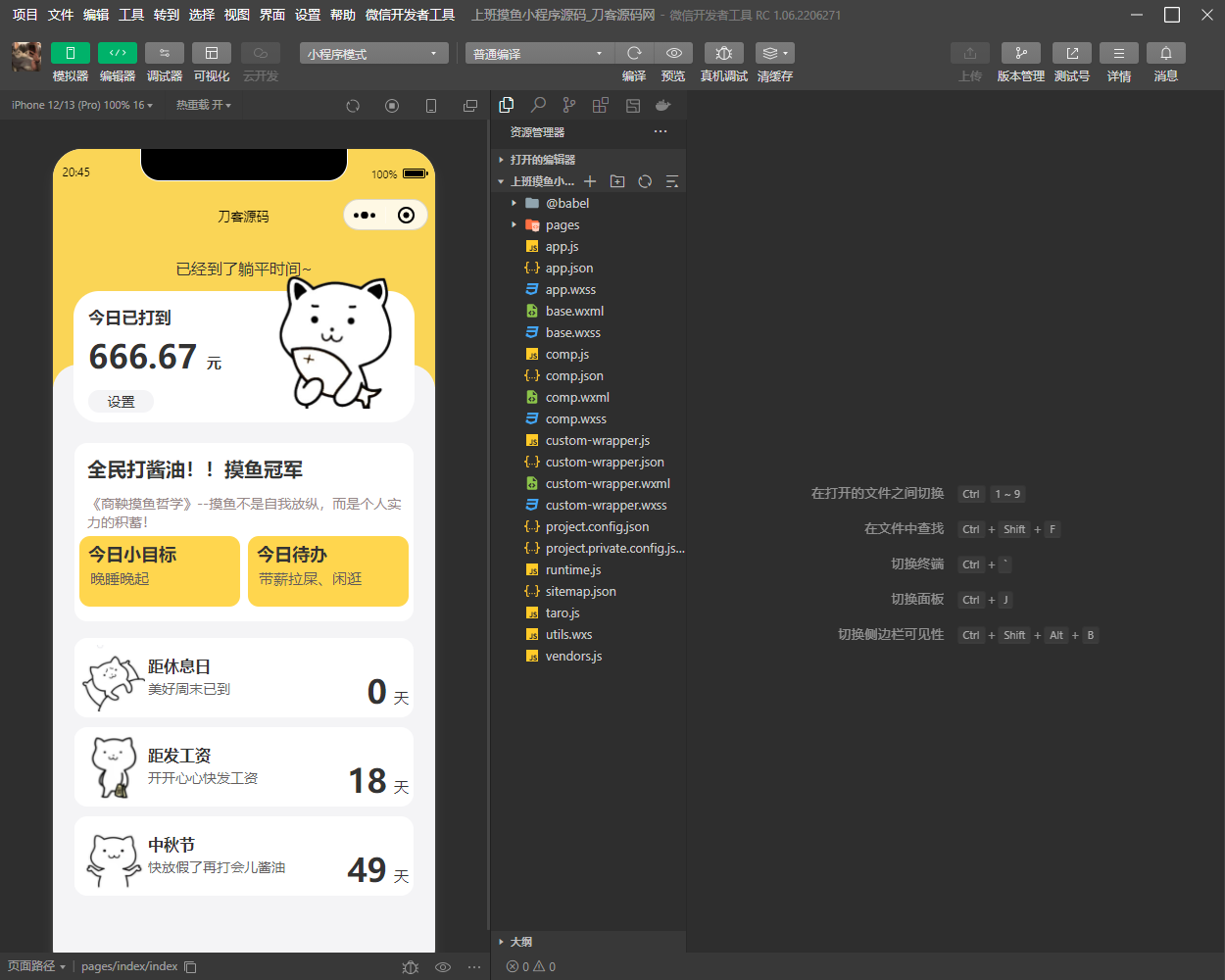 图片[2]WordPress主题模板_淘源码资源网_建站教程上班摸鱼打卡模拟器微信小程序源码WordPress主题模板_淘源码资源网_建站教程WordPress主题模板_zibll子比主题官网_淘源码资源网