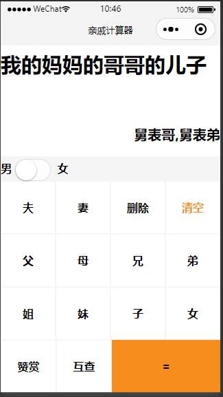 图片[2]WordPress主题模板_淘源码资源网_建站教程亲戚称呼计算器微信小程序WordPress主题模板_淘源码资源网_建站教程WordPress主题模板_zibll子比主题官网_淘源码资源网
