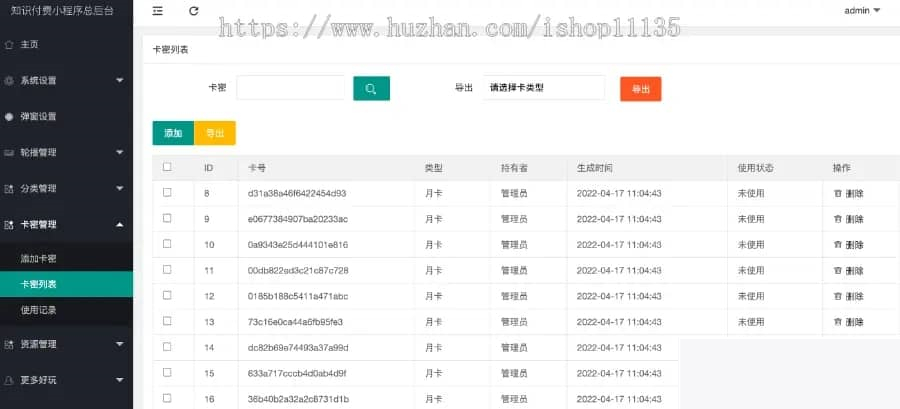图片[3]WordPress主题模板_淘源码资源网_建站教程价值200元的知识付费小程序源码，2022年升级版知识付费变现小程序源码+卡密-独立后台版本WordPress主题模板_淘源码资源网_建站教程WordPress主题模板_zibll子比主题官网_淘源码资源网
