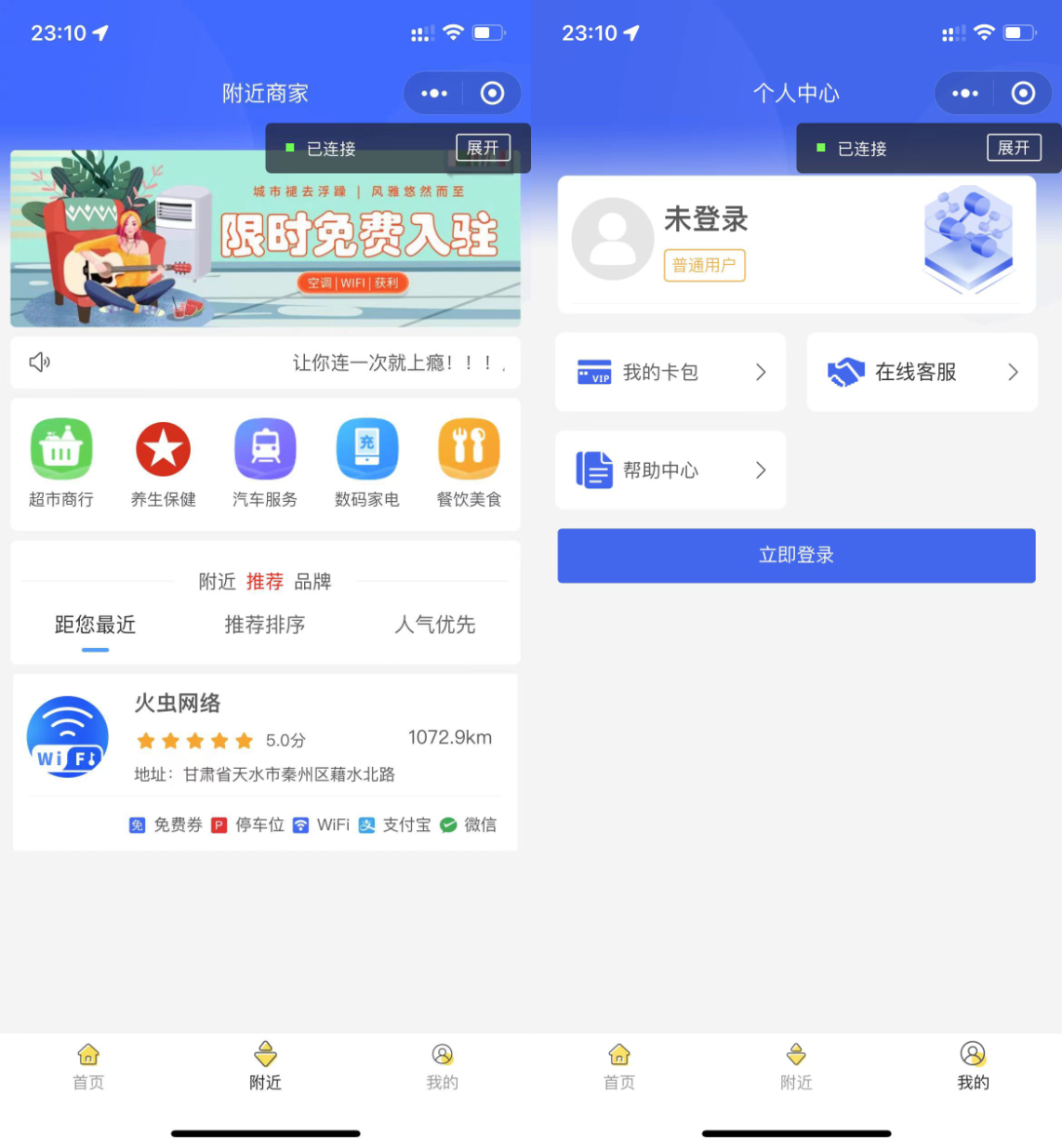 图片[2]WordPress主题模板_淘源码资源网_建站教程最新wifi大师小程序独立版3.0.8WordPress主题模板_淘源码资源网_建站教程WordPress主题模板_zibll子比主题官网_淘源码资源网