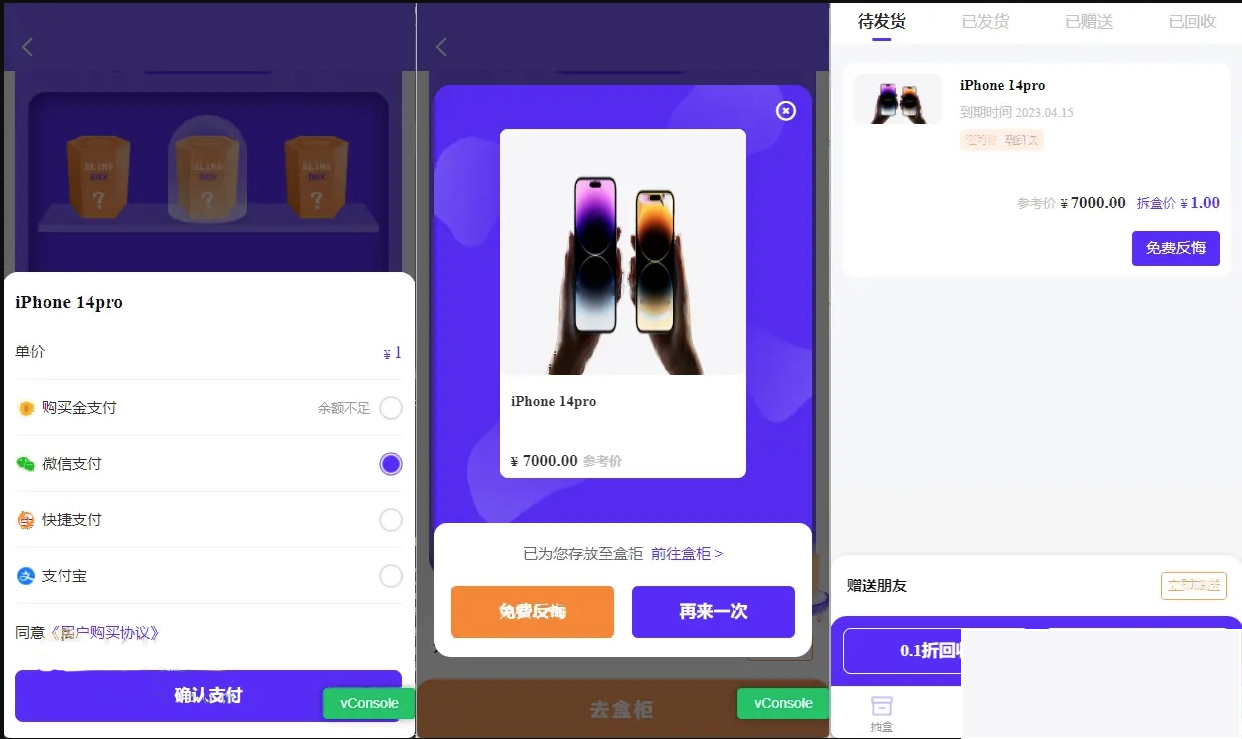 图片[2]WordPress主题模板_淘源码资源网_建站教程前端魔力赏盲盒小程序 UI原生盲盒微信小程序源码 亲测可用WordPress主题模板_淘源码资源网_建站教程WordPress主题模板_zibll子比主题官网_淘源码资源网