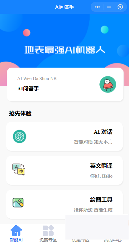 图片[2]WordPress主题模板_淘源码资源网_建站教程3月新版AI问答手 gpt3.5版本 无需服务器搭建WordPress主题模板_淘源码资源网_建站教程WordPress主题模板_zibll子比主题官网_淘源码资源网