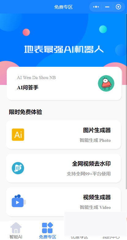 图片[3]WordPress主题模板_淘源码资源网_建站教程3月新版AI问答手 gpt3.5版本 无需服务器搭建WordPress主题模板_淘源码资源网_建站教程WordPress主题模板_zibll子比主题官网_淘源码资源网