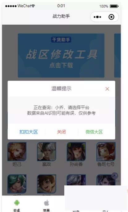图片[2]WordPress主题模板_淘源码资源网_建站教程【修复版】王者荣耀战力小程序源码WordPress主题模板_淘源码资源网_建站教程WordPress主题模板_zibll子比主题官网_淘源码资源网