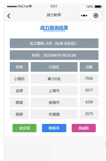 图片[3]WordPress主题模板_淘源码资源网_建站教程【修复版】王者荣耀战力小程序源码WordPress主题模板_淘源码资源网_建站教程WordPress主题模板_zibll子比主题官网_淘源码资源网