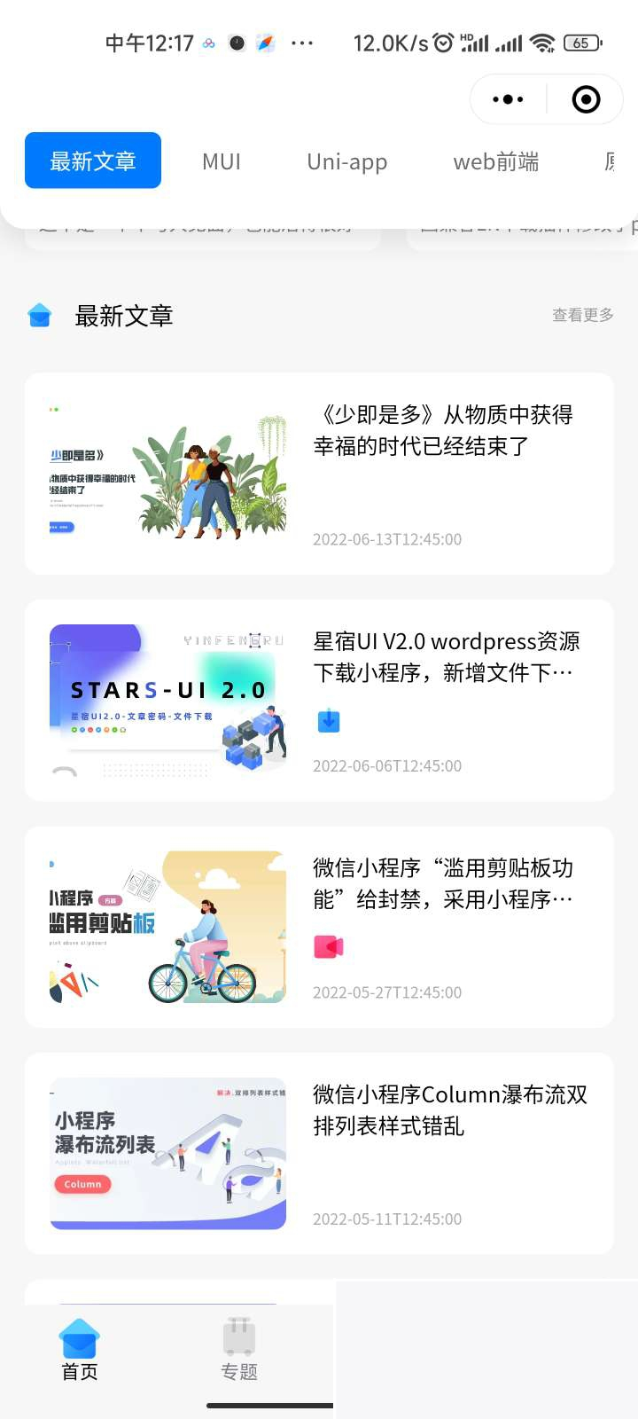 图片[2]WordPress主题模板_淘源码资源网_建站教程星宿UI2.4资源付费变现小程序 支持流量主WordPress主题模板_淘源码资源网_建站教程WordPress主题模板_zibll子比主题官网_淘源码资源网