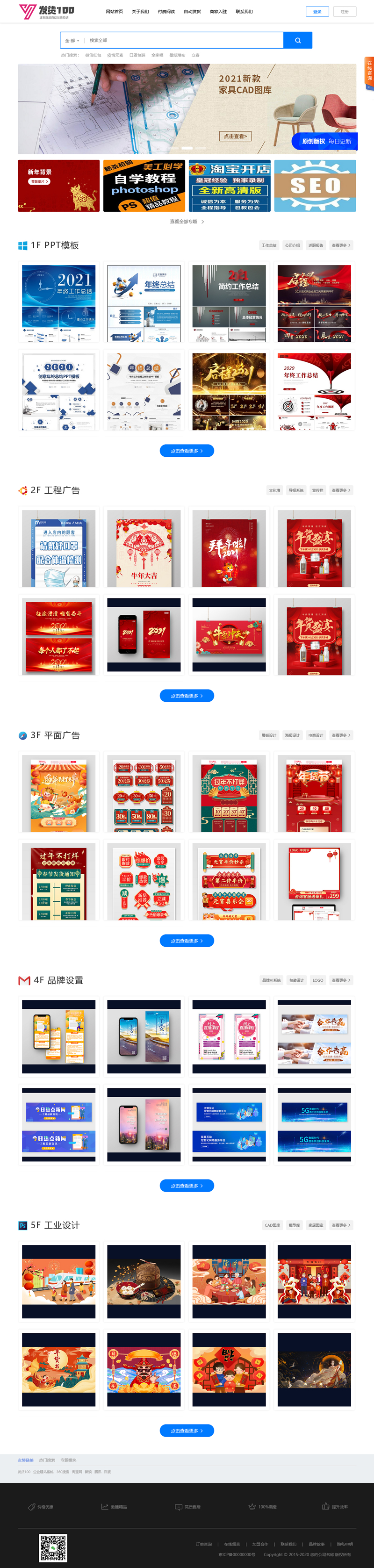 图片[1]WordPress主题模板_淘源码资源网_建站教程[PHP]发货100付费下载系统(含APP小程序) v1.1 build20221027WordPress主题模板_淘源码资源网_建站教程WordPress主题模板_zibll子比主题官网_淘源码资源网