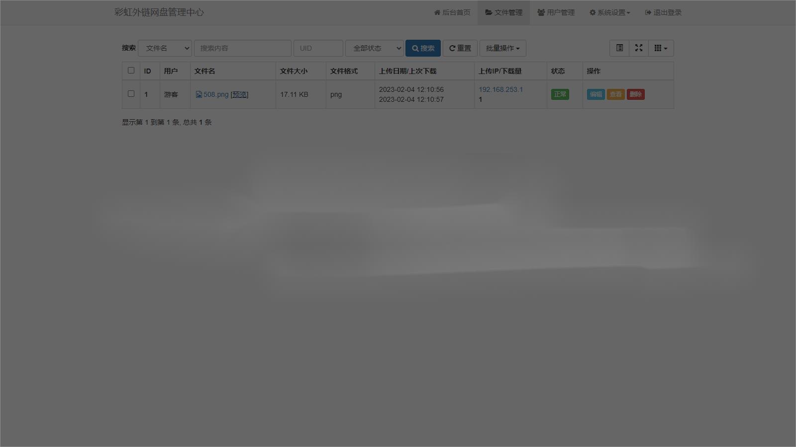 图片[3]WordPress主题模板_淘源码资源网_建站教程彩虹外链网盘V5.4更新 新增用户系统与分块上传WordPress主题模板_淘源码资源网_建站教程WordPress主题模板_zibll子比主题官网_淘源码资源网