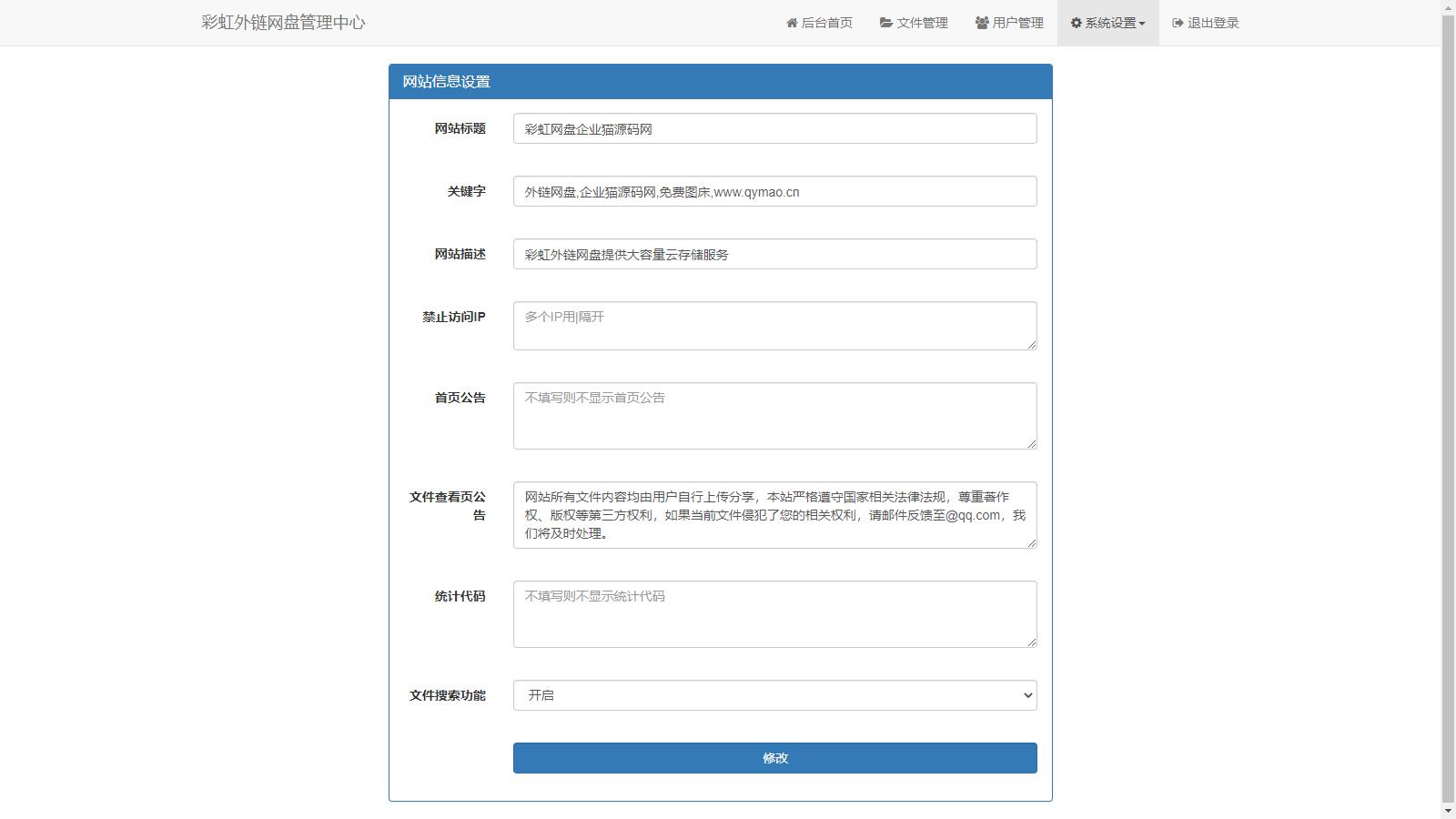 图片[4]WordPress主题模板_淘源码资源网_建站教程彩虹外链网盘V5.4更新 新增用户系统与分块上传WordPress主题模板_淘源码资源网_建站教程WordPress主题模板_zibll子比主题官网_淘源码资源网