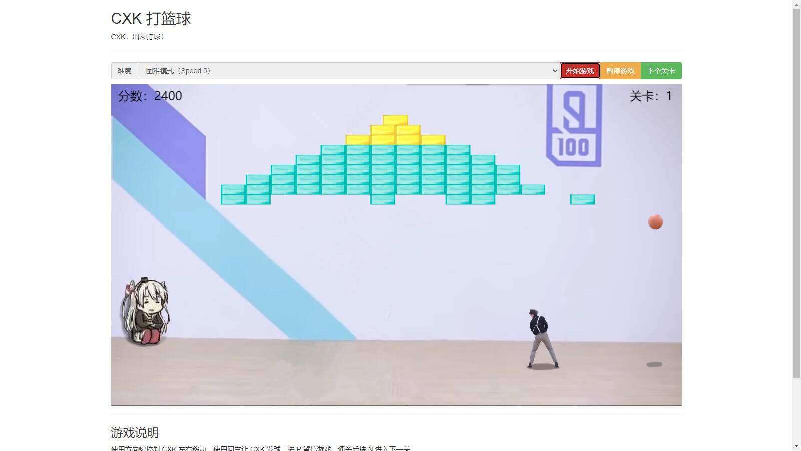 图片[2]WordPress主题模板_淘源码资源网_建站教程【HTML游戏】爱坤专用在线打篮球小游戏源码WordPress主题模板_淘源码资源网_建站教程WordPress主题模板_zibll子比主题官网_淘源码资源网