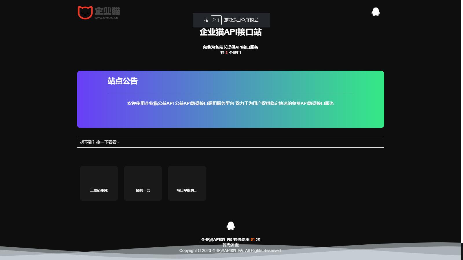 图片[2]WordPress主题模板_淘源码资源网_建站教程2023全新API接口管理系统PHP程序源码 EasyWeb框架WordPress主题模板_淘源码资源网_建站教程WordPress主题模板_zibll子比主题官网_淘源码资源网