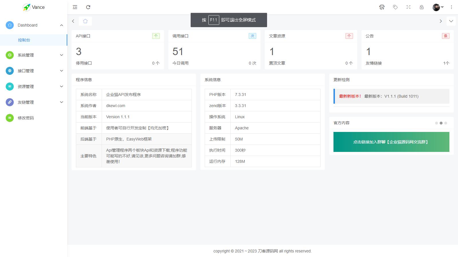 图片[4]WordPress主题模板_淘源码资源网_建站教程2023全新API接口管理系统PHP程序源码 EasyWeb框架WordPress主题模板_淘源码资源网_建站教程WordPress主题模板_zibll子比主题官网_淘源码资源网