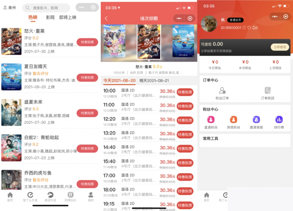 图片[2]WordPress主题模板_淘源码资源网_建站教程外卖侠CPS小程序_带有分销功效的完全全套源码WordPress主题模板_淘源码资源网_建站教程WordPress主题模板_zibll子比主题官网_淘源码资源网