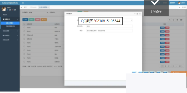 图片[2]WordPress主题模板_淘源码资源网_建站教程一键辨认垃圾分类运用 垃圾辨认东西箱微信小程序源码 语音辨认跟图像辨认 采纳 百度智能云平台办事WordPress主题模板_淘源码资源网_建站教程WordPress主题模板_zibll子比主题官网_淘源码资源网