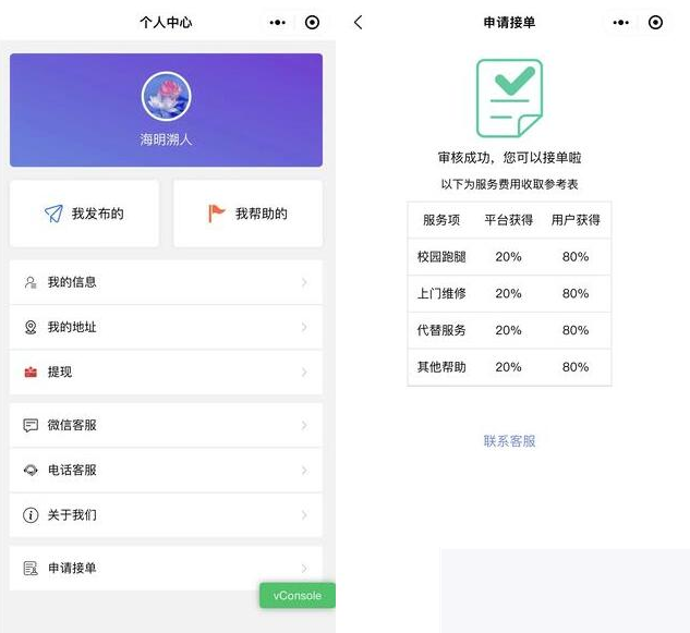 图片[2]WordPress主题模板_淘源码资源网_建站教程开源校园办事小程序源码 校园综合办事小程序源码 包括快递代取 打印办事 校园跑腿WordPress主题模板_淘源码资源网_建站教程WordPress主题模板_zibll子比主题官网_淘源码资源网