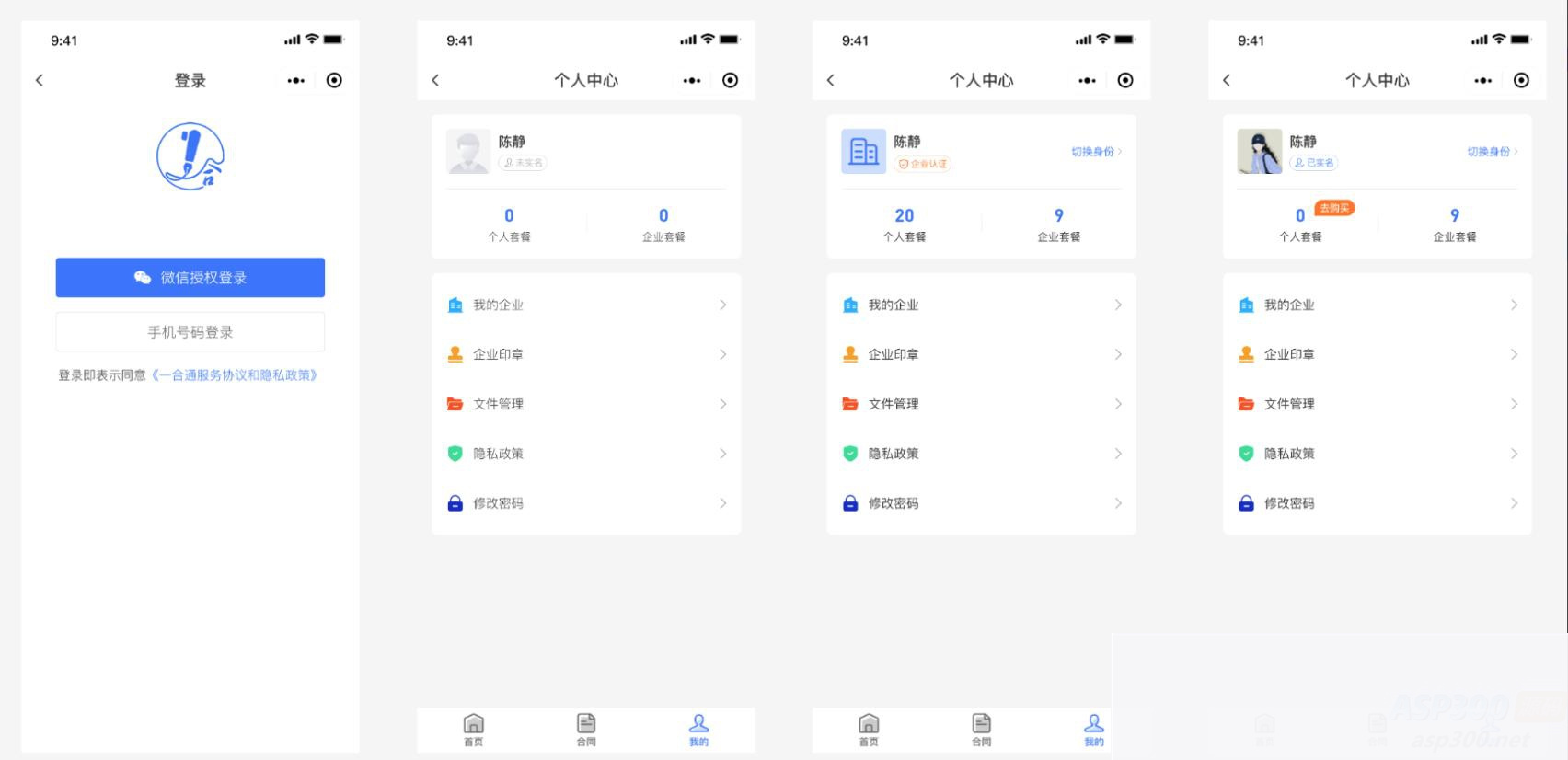 图片[2]WordPress主题模板_淘源码资源网_建站教程开源电子合同签署平台小程序源码 在线签署电子合同小程序源码 合同在线签署源码WordPress主题模板_淘源码资源网_建站教程WordPress主题模板_zibll子比主题官网_淘源码资源网