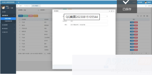 图片[2]WordPress主题模板_淘源码资源网_建站教程一键识别垃圾分类应用 垃圾识别工具箱微信小程序源码 语音识别和图像识别 采用 百度智能云平台服务WordPress主题模板_淘源码资源网_建站教程WordPress主题模板_zibll子比主题官网_淘源码资源网