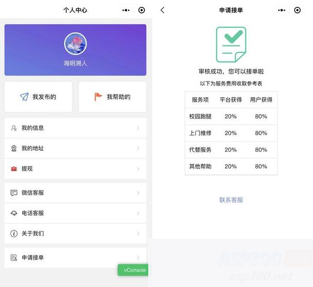 图片[2]WordPress主题模板_淘源码资源网_建站教程开源校园服务小程序源码 校园综合服务小程序源码 包含快递代取 打印服务 校园跑腿WordPress主题模板_淘源码资源网_建站教程WordPress主题模板_zibll子比主题官网_淘源码资源网