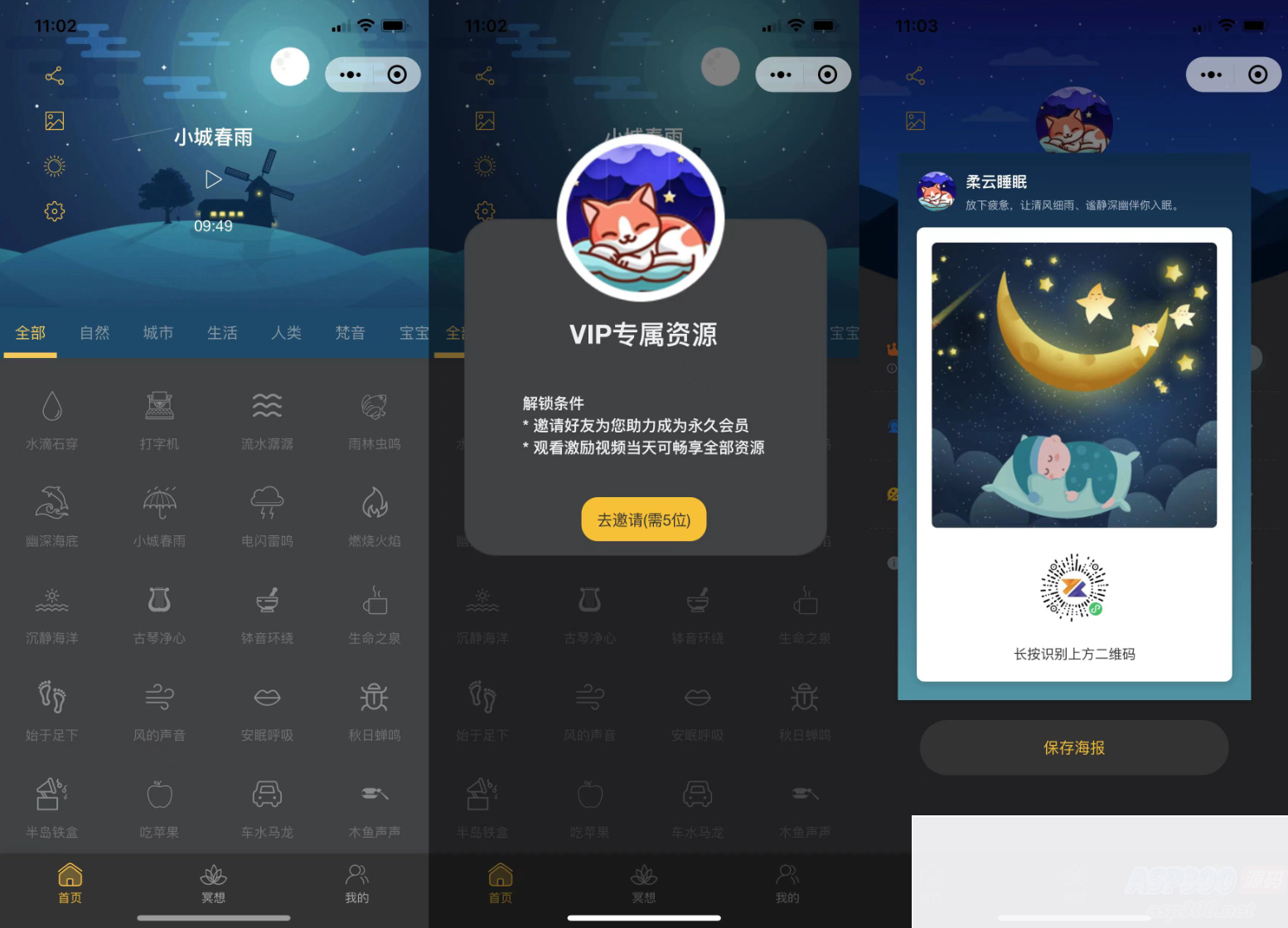 图片[2]WordPress主题模板_淘源码资源网_建站教程很火的助眠小程序睡眠助手/白噪音/助眠夜曲微信小程序源码支持分享海报 支持暗黑模式 附教程WordPress主题模板_淘源码资源网_建站教程WordPress主题模板_zibll子比主题官网_淘源码资源网
