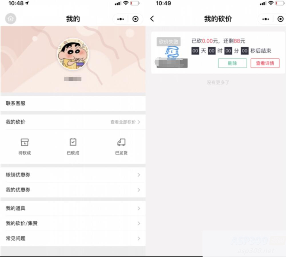 图片[2]WordPress主题模板_淘源码资源网_建站教程修改版锦鲤助手砍价小程序源码拼多多商品砍价小程序源码 自带流量主引流引流裂变WordPress主题模板_淘源码资源网_建站教程WordPress主题模板_zibll子比主题官网_淘源码资源网