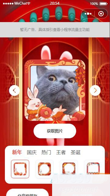 图片[2]WordPress主题模板_淘源码资源网_建站教程【亲测】在线生成头像微信流量主小程序WordPress主题模板_淘源码资源网_建站教程WordPress主题模板_zibll子比主题官网_淘源码资源网