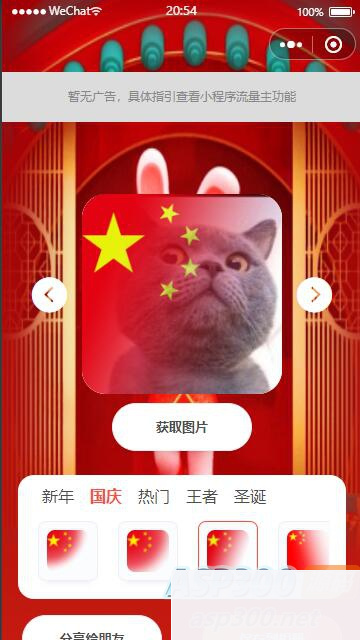 图片[3]WordPress主题模板_淘源码资源网_建站教程【亲测】在线生成头像微信流量主小程序WordPress主题模板_淘源码资源网_建站教程WordPress主题模板_zibll子比主题官网_淘源码资源网