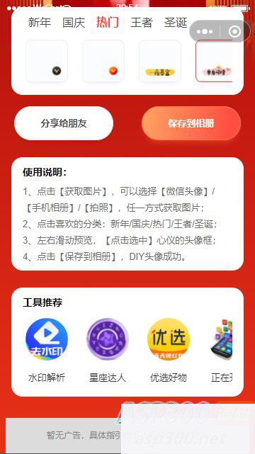 图片[4]WordPress主题模板_淘源码资源网_建站教程【亲测】在线生成头像微信流量主小程序WordPress主题模板_淘源码资源网_建站教程WordPress主题模板_zibll子比主题官网_淘源码资源网