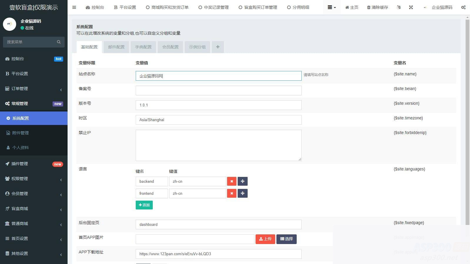 图片[3]WordPress主题模板_淘源码资源网_建站教程盲盒抽奖小程序源码-带H5端可打包APP_带安装教程WordPress主题模板_淘源码资源网_建站教程WordPress主题模板_zibll子比主题官网_淘源码资源网