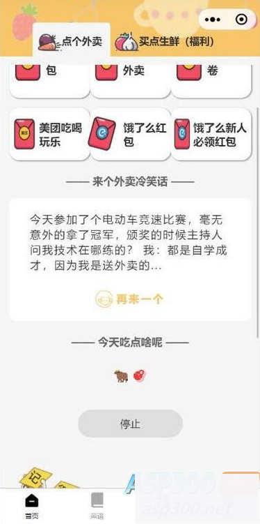 图片[3]WordPress主题模板_淘源码资源网_建站教程美团外卖优惠券小程序 美团优惠券微信小程序 自带流量主模式 带教程WordPress主题模板_淘源码资源网_建站教程WordPress主题模板_zibll子比主题官网_淘源码资源网
