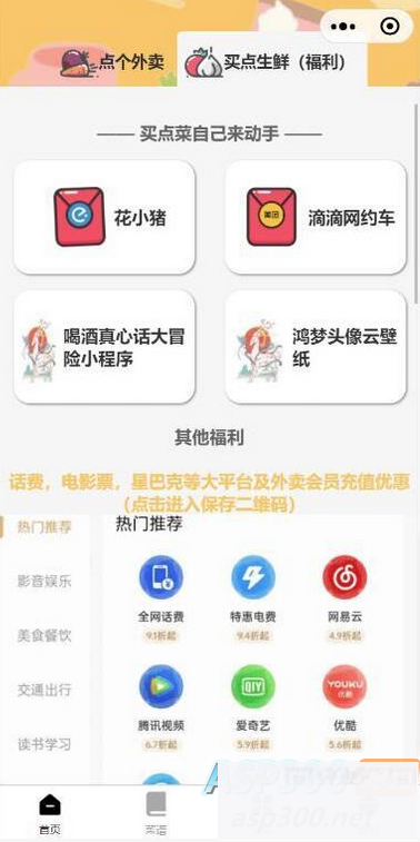 图片[4]WordPress主题模板_淘源码资源网_建站教程美团外卖优惠券小程序 美团优惠券微信小程序 自带流量主模式 带教程WordPress主题模板_淘源码资源网_建站教程WordPress主题模板_zibll子比主题官网_淘源码资源网