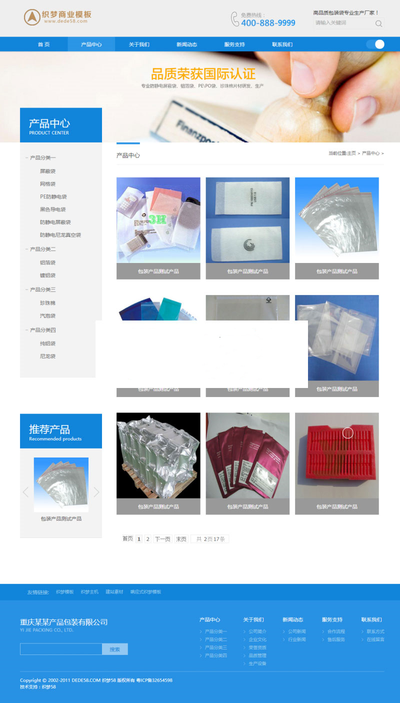图片[2]WordPress主题模板_淘源码资源网_建站教程织梦dedecms包装材料建筑材料公司网站模板(带手机移动端)WordPress主题模板_淘源码资源网_建站教程WordPress主题模板_zibll子比主题官网_淘源码资源网