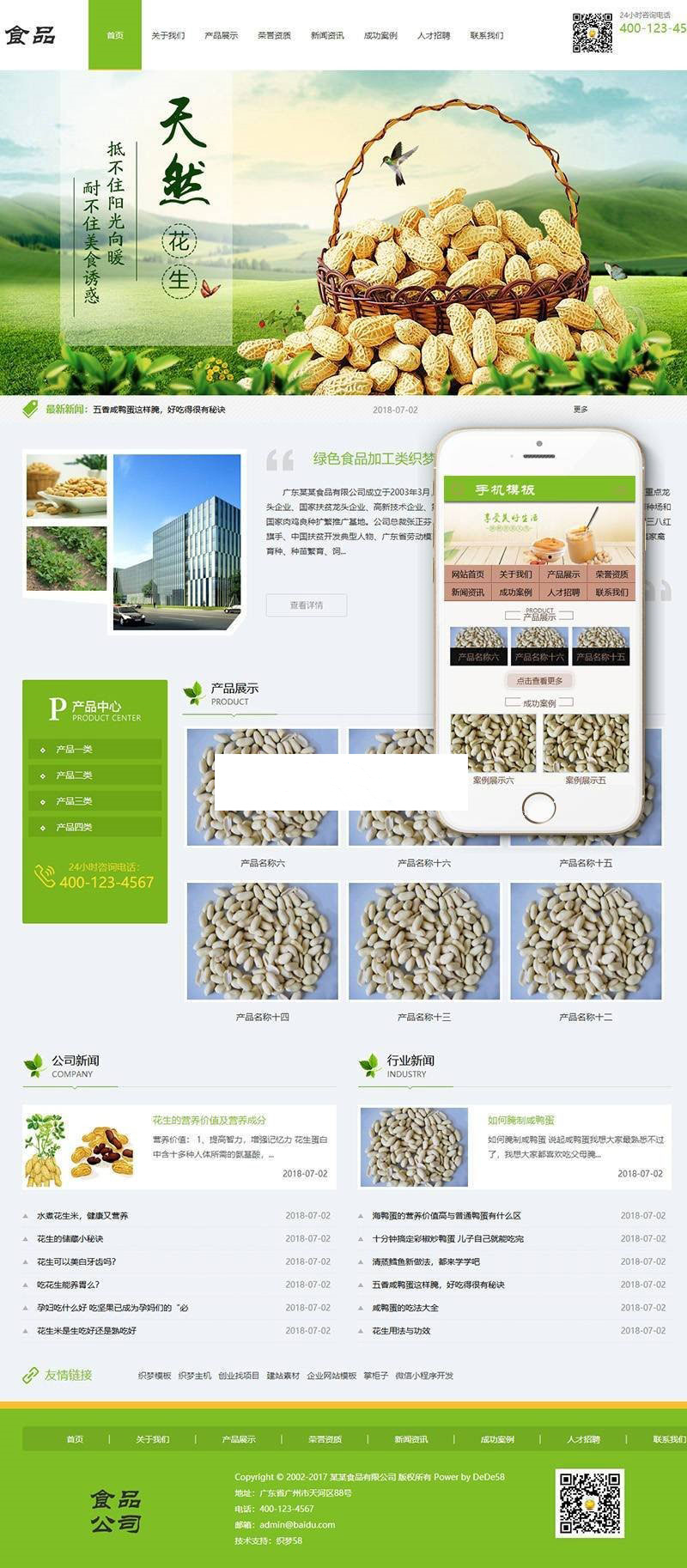 图片[2]WordPress主题模板_淘源码资源网_建站教程织梦dedecms绿色食品加工企业网站模板UTF8(带手机移动端)WordPress主题模板_淘源码资源网_建站教程WordPress主题模板_zibll子比主题官网_淘源码资源网