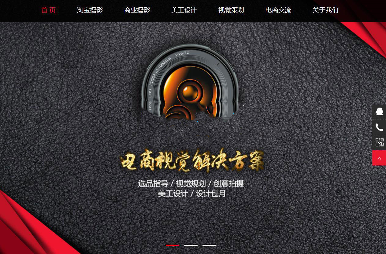 图片[2]WordPress主题模板_淘源码资源网_建站教程织梦dedecms响应式淘宝美工摄影店铺装修网站模板(自适应手机移动端)WordPress主题模板_淘源码资源网_建站教程WordPress主题模板_zibll子比主题官网_淘源码资源网