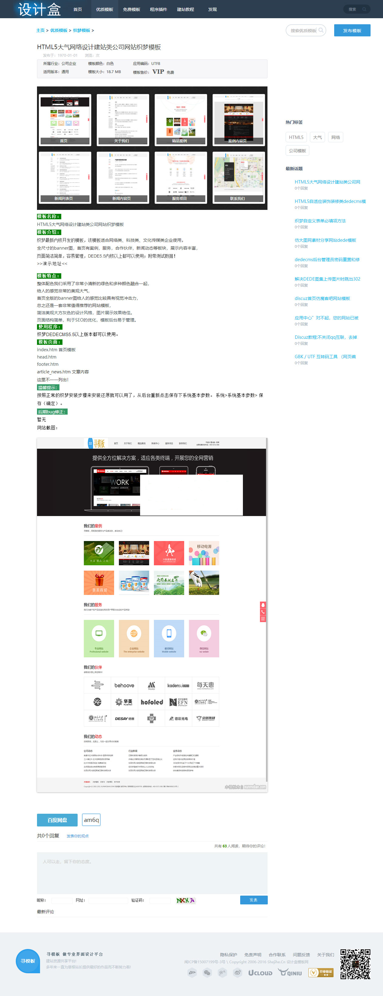 图片[1]WordPress主题模板_淘源码资源网_建站教程织梦dedecms仿寻模板素材资源会员下载平台网站源码WordPress主题模板_淘源码资源网_建站教程WordPress主题模板_zibll子比主题官网_淘源码资源网