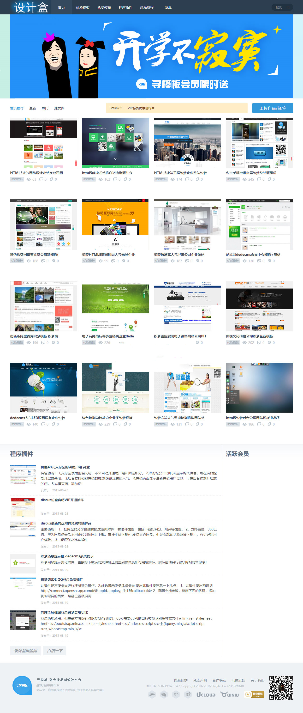 图片[2]WordPress主题模板_淘源码资源网_建站教程织梦dedecms仿寻模板素材资源会员下载平台网站源码WordPress主题模板_淘源码资源网_建站教程WordPress主题模板_zibll子比主题官网_淘源码资源网